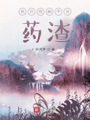 穿书之我只想修仙