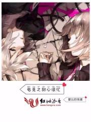 电竞之甜心出击完结破解版