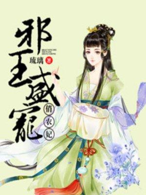 绝世医帝真人版