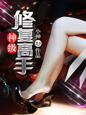 医武狂少在线阅读