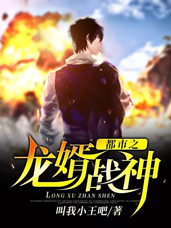 都市之龙婿战神沈策