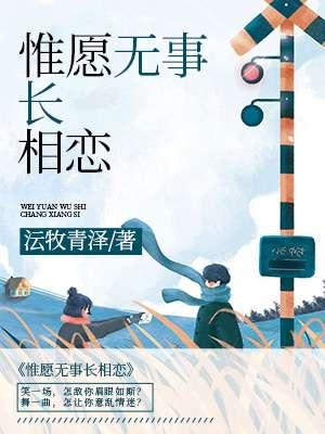 只愿无事常相见什么意思