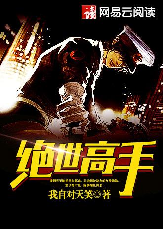 太古神王仙台