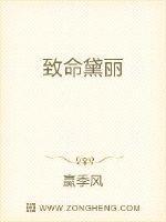 致命朱丽叶国语电影