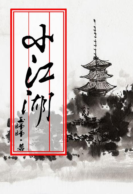 喜乐田园至尊小农女txt久久