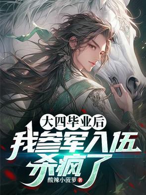 大四毕业参军还能考军校吗