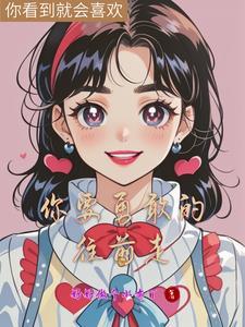 你勇敢的向前走