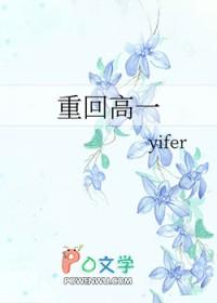 重回高一完整版