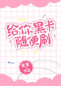 刷黑卡需要密码吗