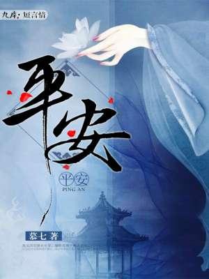 平安产险平顶山支公司开会