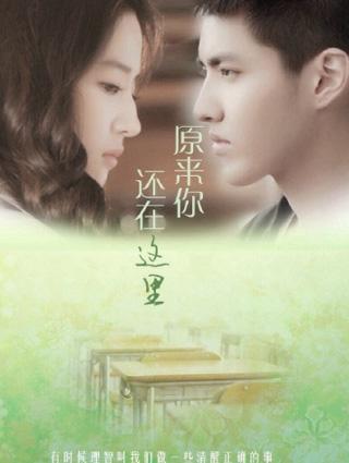 致青春原来你还在这里吴亦凡