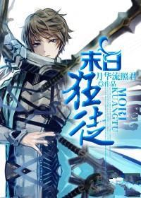 末日狂徒的意思