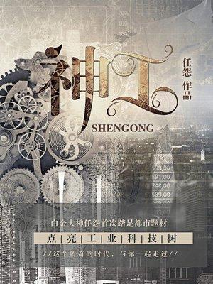 神工股份股价涨5.13%