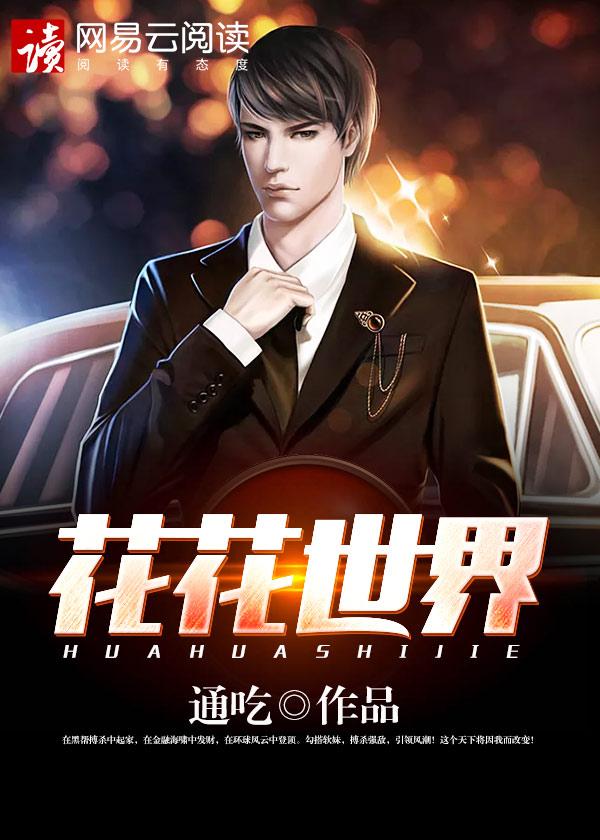 蝴蝶飞飞免费观看