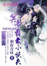 彼岸花开冥王妃出现