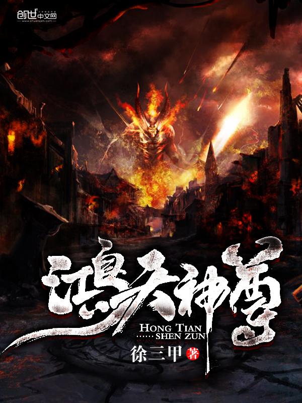 鸿天神尊云昊免费阅读全本