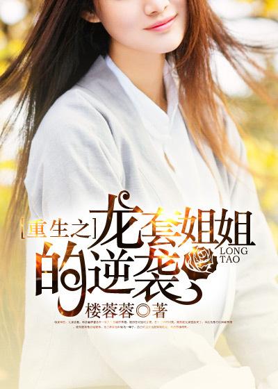 重生之龙套很忙