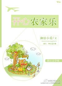 开心农场百度百科