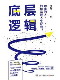 股票涨跌的底层逻辑