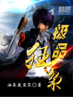 极品狂医免费阅读全集