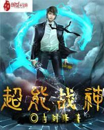 超能战警百度百科