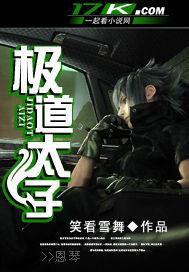 极道公子之