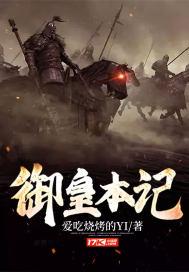 御皇是什么意思