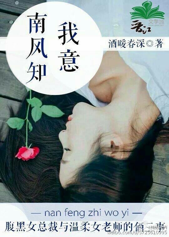 南风知我意吹梦到西洲全诗