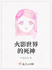 火影中死神的实力