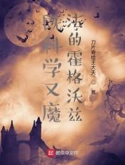 霍格沃兹古代魔法设定