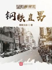 娱乐圈的钢铁直女