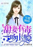 军婚甜妻免费阅读全文