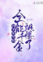 四爷的团宠小作精