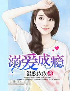 重生之溺爱成瘾