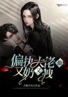 偏执大佬他又吃醋了