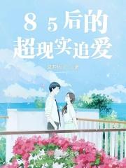 因为懂得所以美好