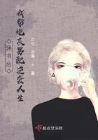 穿书炮灰我给反派当走狗