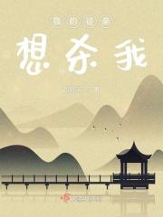 我的徒弟想做我道侣