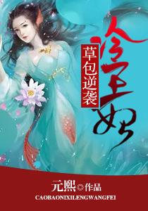 沐云瑾楚厉免费全文