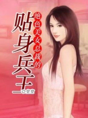 大反派说他要宠我