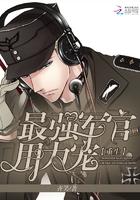 最强重生:爷,慢点宠!