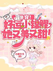 快穿:关于我拯救反派的那些事