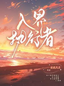 快穿:成为男配的心尖宠