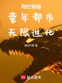 同时穿越:都市,无限进化