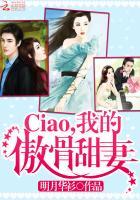 攻妻不备:俏,我的傲骨甜妻