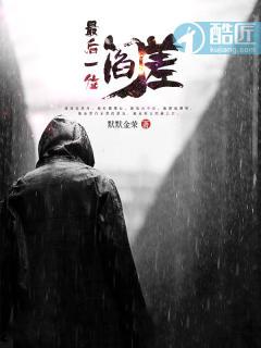 逼婚帝少轻轻缠