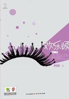 欢乐颂(第二季)