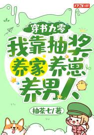 穿书九零:我靠抽奖养家养崽养男人