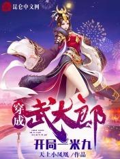 穿成武大郎,开局一米九