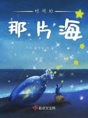 时间的那片海